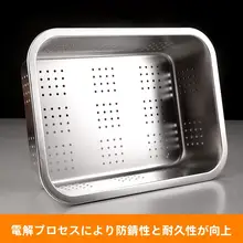 孔あき盆 野菜洗い 家庭向け ステンレス製 長方形 漏れ防止設計