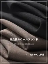 極上の柔らかさのウール混 男性用カジュアルパンツ【通勤向け・シンプルデザイン・ストレート】