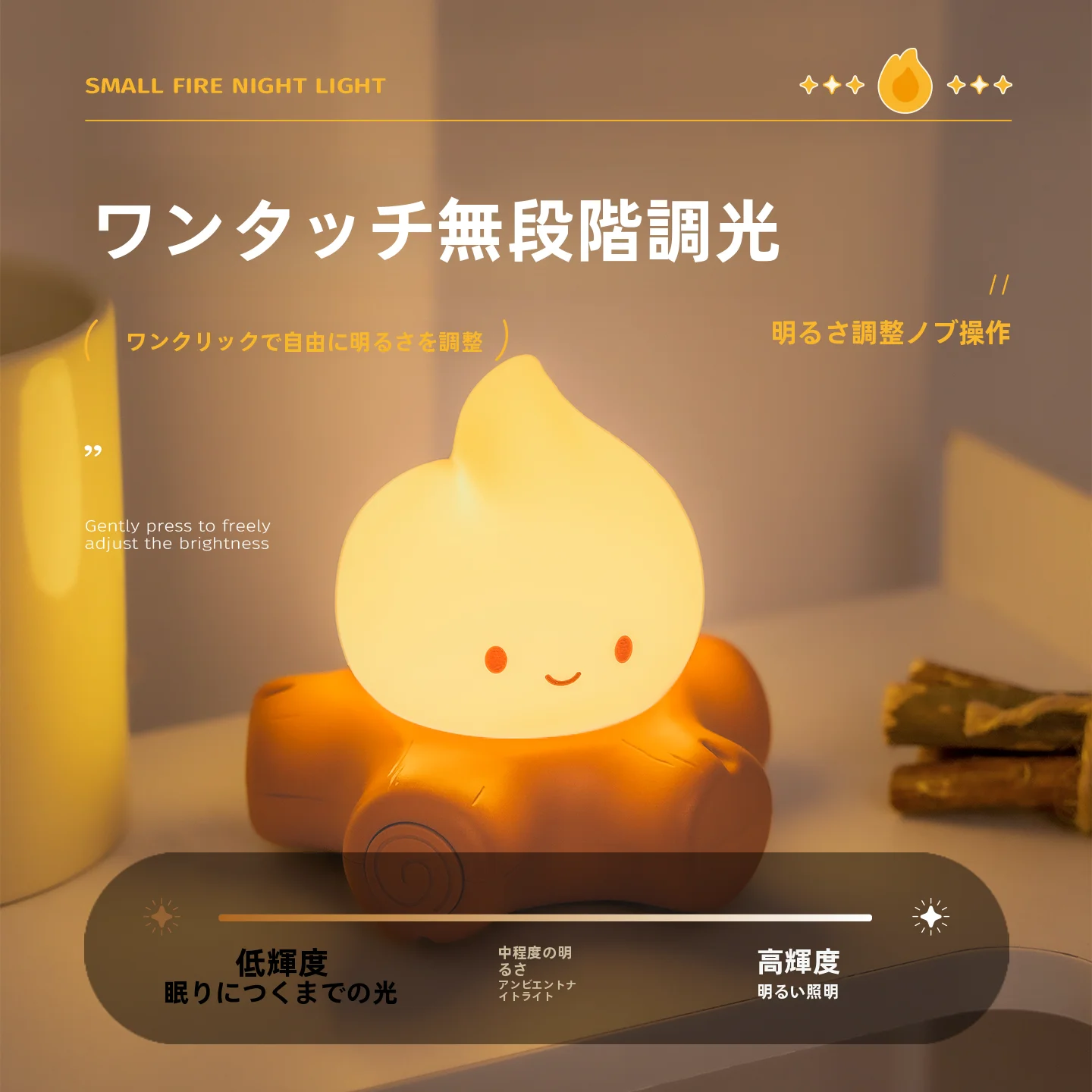 可愛い電球を選ぶべきタイミングは？その選び方と、なぜ「小火堆小夜灯」が今、女子に人気なのか