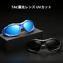 偏光サングラス【アウトドア・バイク用・防風・男女兼用】