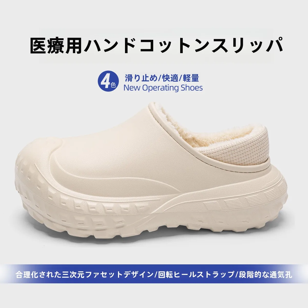 疲れにくいナースシューズは、本当に「足の疲れ」を防げるのか？