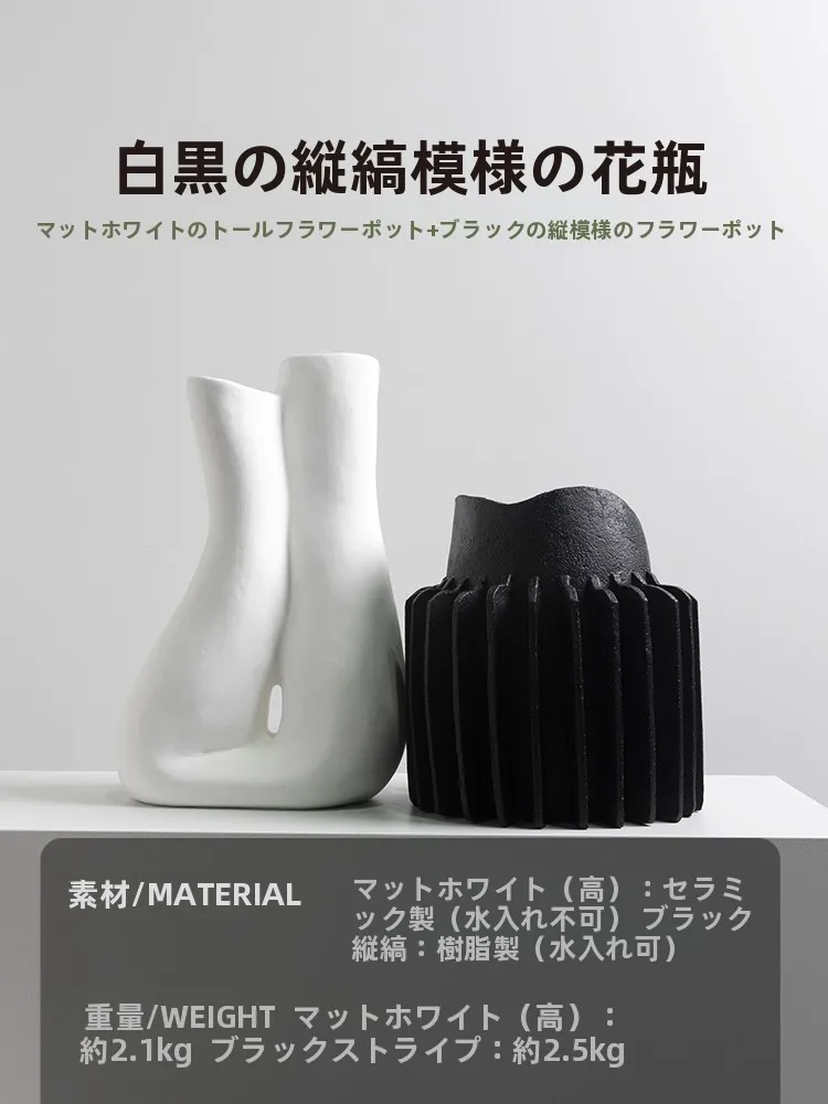 素敵な花瓶を選ぶには？北欧風の白黒ストライプ花瓶が、暮らしの中心に輝く理由