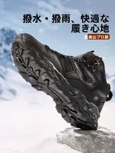 Camel 防水防滑の登山靴【軽量・ハイカット・アウトドア用】