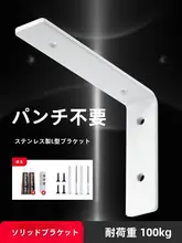 穴あけ不要の壁面用三角形棚受け【L型・固定具・収納用】