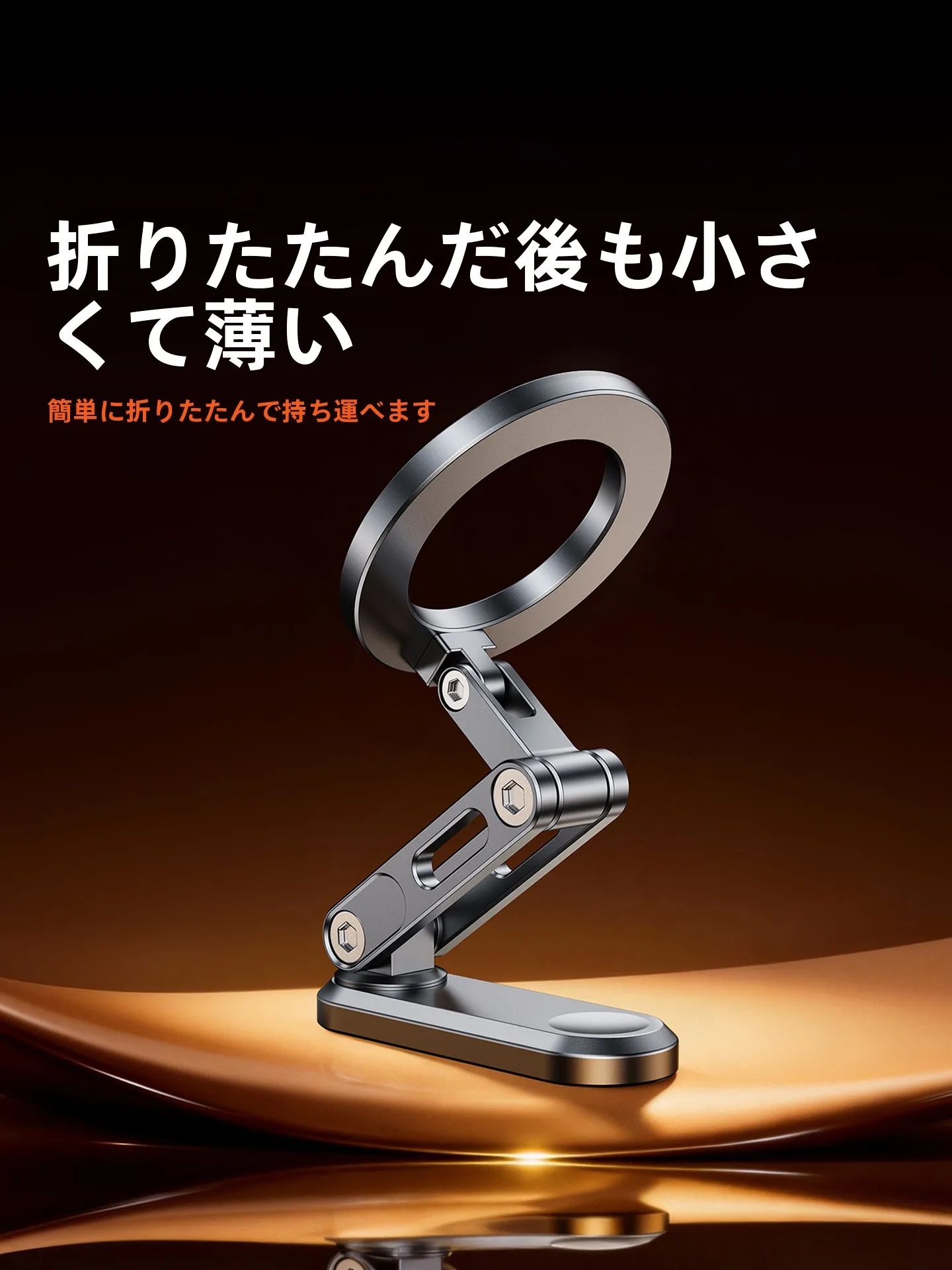 全アルミ合金スマホスタンド：360度回転・折りたたみ式で通勤・ジムでの安定性を実現