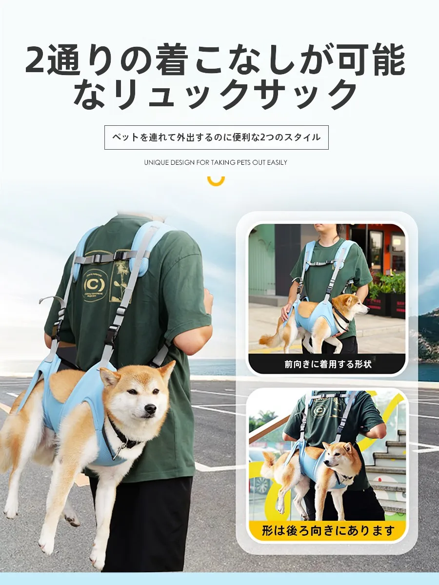 犬用外出用リュックサック：中小型犬対応の通気性と調節性を実現