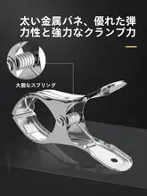 ステンレス製 大型ハンガークリップ【洗濯物干し用・風対策・家庭用】