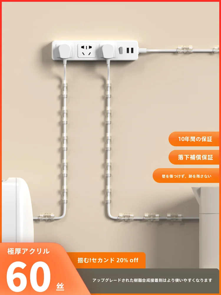 壁に固定する延長コードのおしゃれな選び方とは？厳選4選で収納効率と見た目を両立