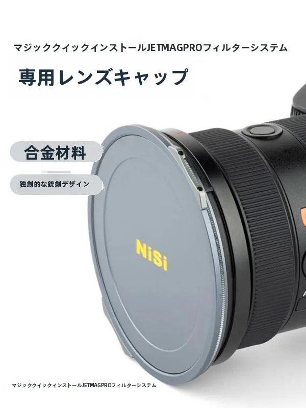 ニッ セン 魔術快装 JetMag Pro 鏡頭蓋：保護フィルター対応マグネット式合金製の実用性と適用シーン
