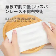 使い捨てコットン洗顔タオル【抽出式・柔らかい・女性用】