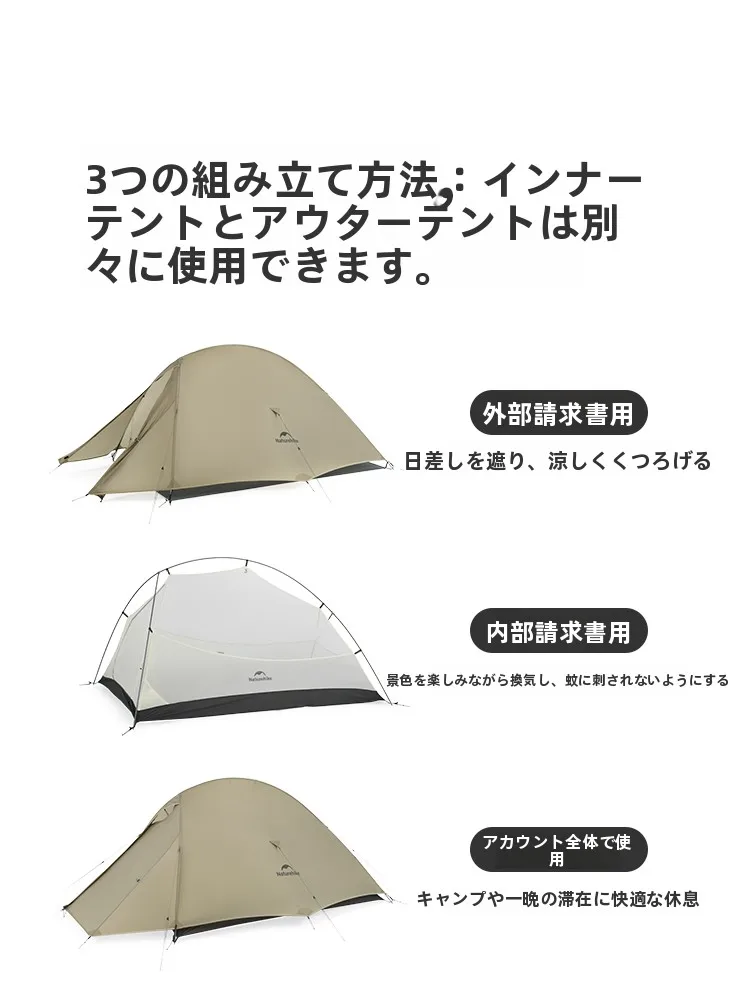 2人用テントで何が大事か？軽量で丈夫なNaturehikeの登山用テントが解決するリアルなキャンプライフ