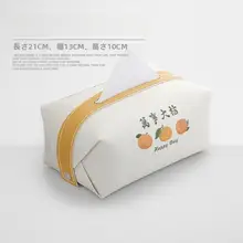 シンプルでレトロなフルーツデザインのレザー製ティッシュボックス【クリエイティブ・高級感】