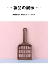 猫用大孔の穴あきトイレ掃除スコップ【多用途・清掃用】