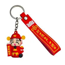 縁起の良いお金の神様キーリング【中国風・新年ギフト・招財お守り】