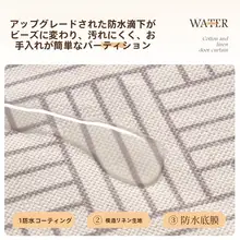 防覗き効果のあるおしゃれなカーテン【リビング・寝室用・穴あけ不要】