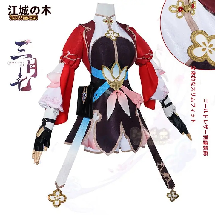 コスプレ衣装 星穹鉄道 三月七【二次元アニメ・女性用・フルセット対応】