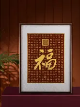 朱炳仁製 銅製壁画【中式デザイン・書斎やオフィス用・百福図】