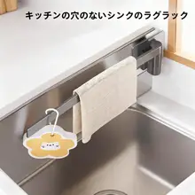 壁掛けタイプの多機能布巾ホルダー【キッチン用・回転式・洗面シンク用】