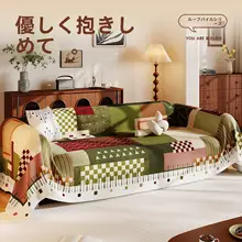 ソファカバー ソファケット カントリー風 一枚仕立て 全面カバー リビング おしゃれ インテリア