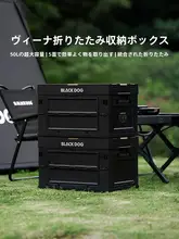 black dog 超大容量の折りたたみ収納ボックス【アウトドア・キャンプ用・車載にも最適】