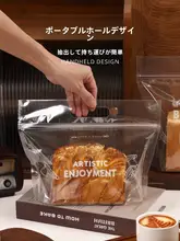 透明手提げトースト用包装袋【自封式・ラップ付き・ベーカリー用】