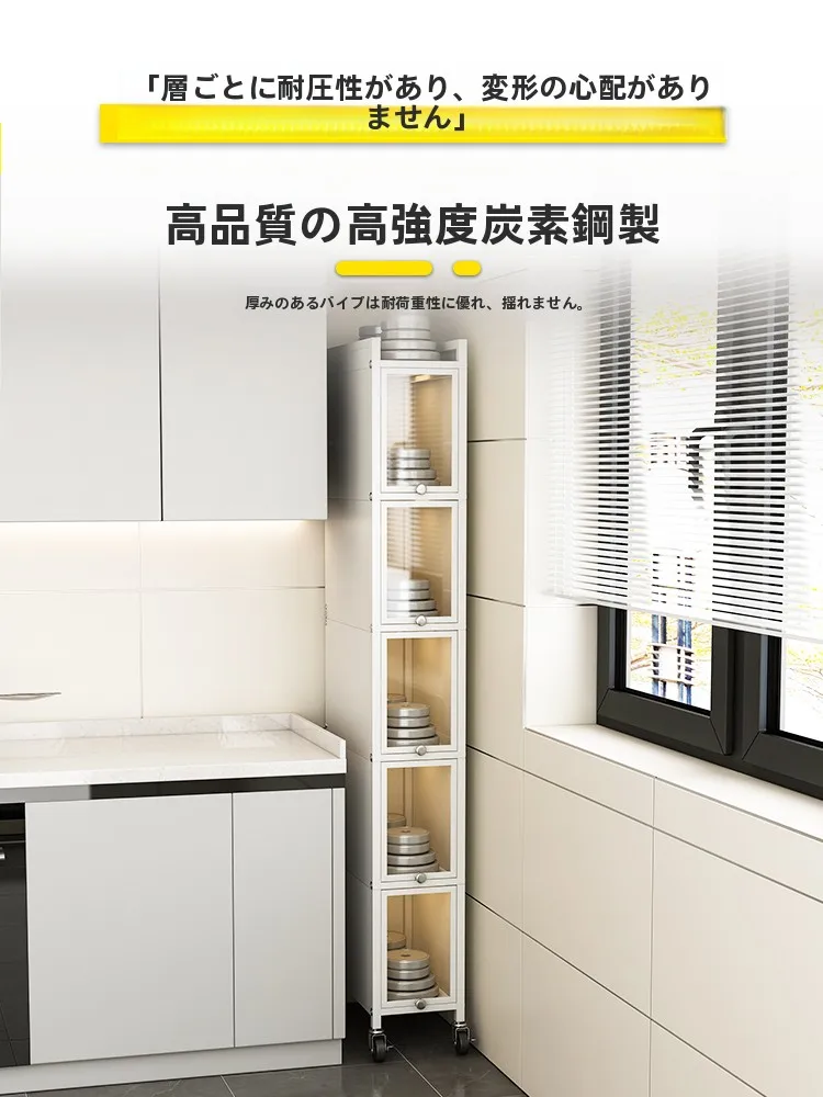キッチンをスッキリ整理！収納グッズおすすめ　7段階壁際キャビネット徹底解説