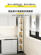 キッチン用 20cm スリム収納キャビネット【7段階・壁際設置・多層タイプ】