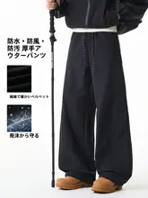 防水加工の冬用作業パンツ【裏起毛・保温・カジュアル】