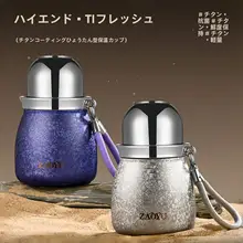 女性用ポータブル保温ボトル【高級感・ミニサイズ・持ち運びに便利】