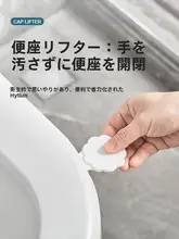 便利なトイレ蓋持ち上げ器【衛生的・手を汚さずに使用可能】