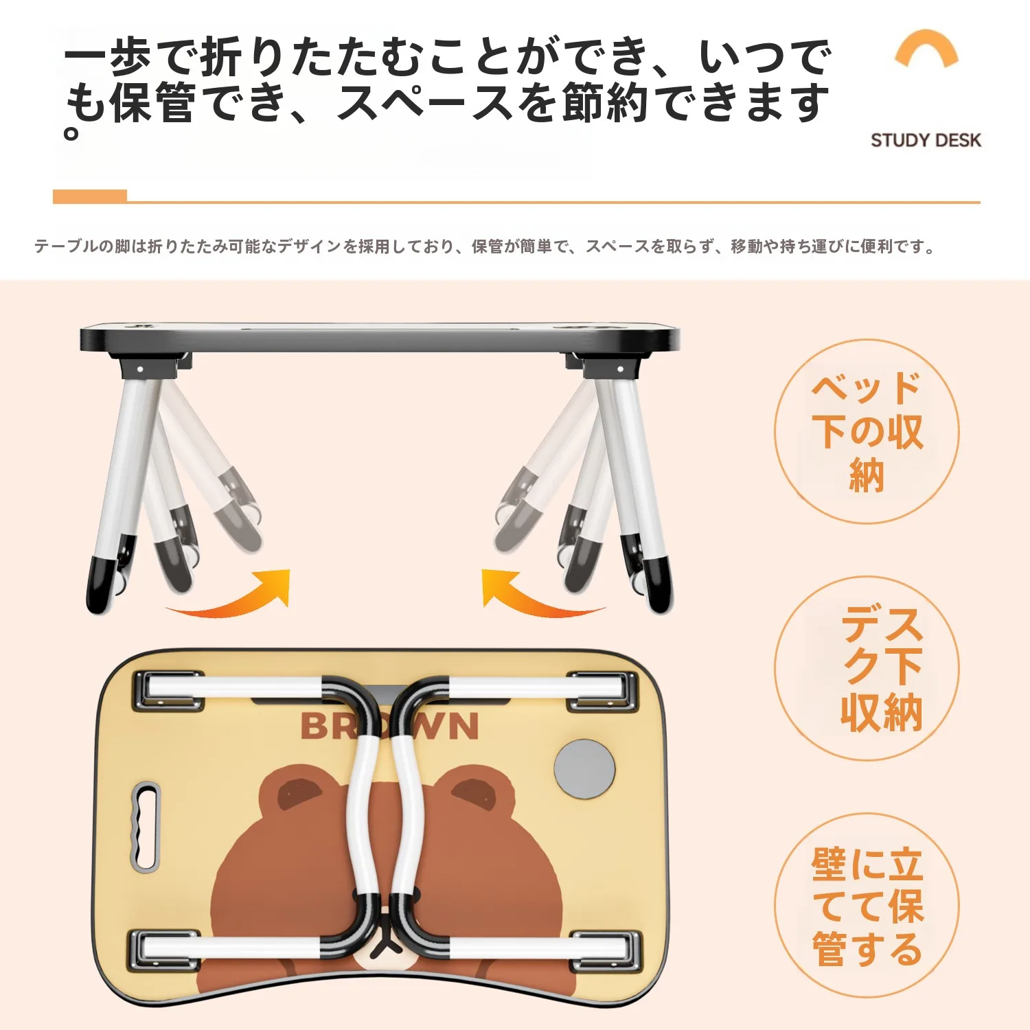 LINE ブラウンベア 折りたたみ式学習テーブル：子供の読書スタンドとしての実用性と設計特性