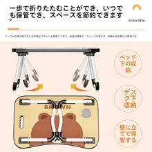 LINE ブラウンベア 正規ライセンス 折りたたみ式 子供用学習テーブル【カートゥーンデザイン・読書スタンド・コンパクトサイズ】