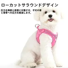 小型犬用 ハーネス リード【チワワ、トイプードル、雪納瑞対応・引っ張り防止】