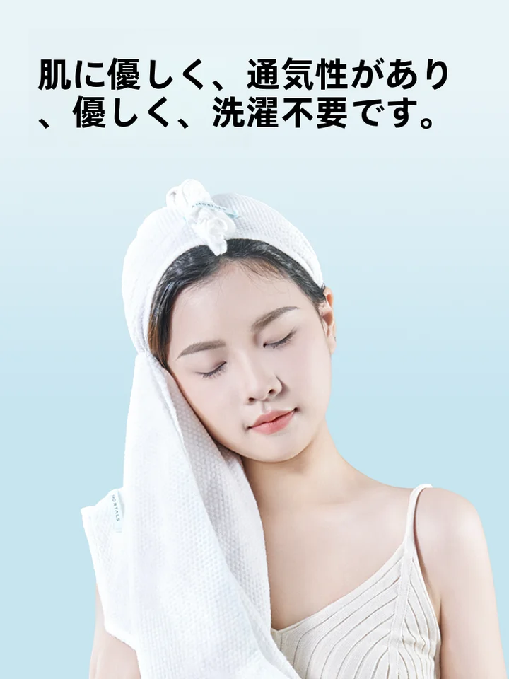 使い捨てドライヘアタオル【極上の柔らかさ・高吸水性・旅行用】