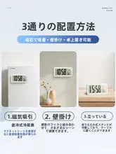 マグネット式デジタル時計【壁掛け・卓上・シンプルデザイン・カレンダー機能付き】