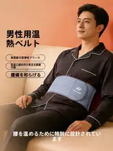 暖かさを守る！男性用腰サポートベルト【防寒・快適な着用感】