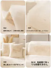 冬用 うさぎシャギーソファーカバー【厚手・滑り止め・軽奢】
