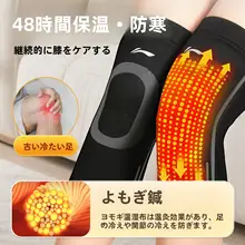 暖かさを保つ！エイ草使用 膝サポーター【男女兼用・関節炎対応・老寒腿用】