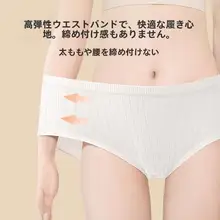 使い捨て女性用純綿シームレスインナー【衛生的・妊婦用・旅行に最適・個包装】