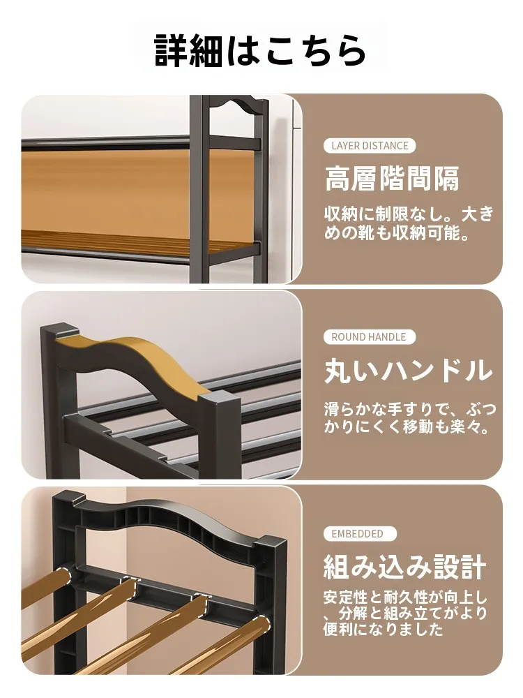 玄関用シューズラック：多層設計で狭い空間でも効率的な収納を実現