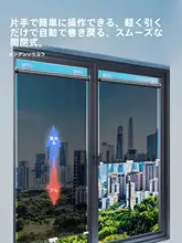 自動吊り下げ式遮光カーテン【防炎・日よけ・伸縮式】