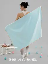 SANLI 速乾性バスタオル【女性用・アウトドア・フィットネス・吸水・ポータブル】