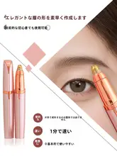充電式 電動眉剃り器【男女兼用・手動機能付き・眉毛トリマー】