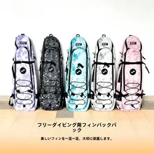 ダイビング用長脚フィン収納バックパック【防水・旅行用・ダブルショルダー】