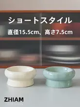 高脚陶器製ペットボウル【猫用・食器・水飲み・フードボウル】