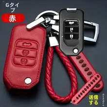 シンプルデザインの車用キーケース【本革製・番号タグ付き・ホンダ車対応】