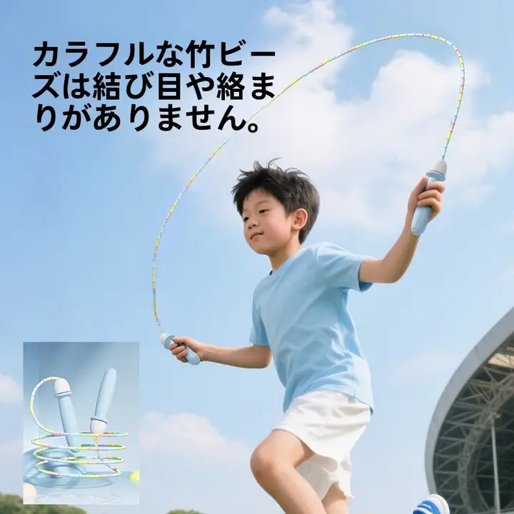 SWAY 子供用バンブー縄跳び【初級者向け・絡まない設計】