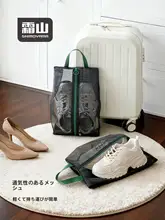 大容量防塵シューズ収納バッグ【旅行用・可視デザイン・手提げタイプ】