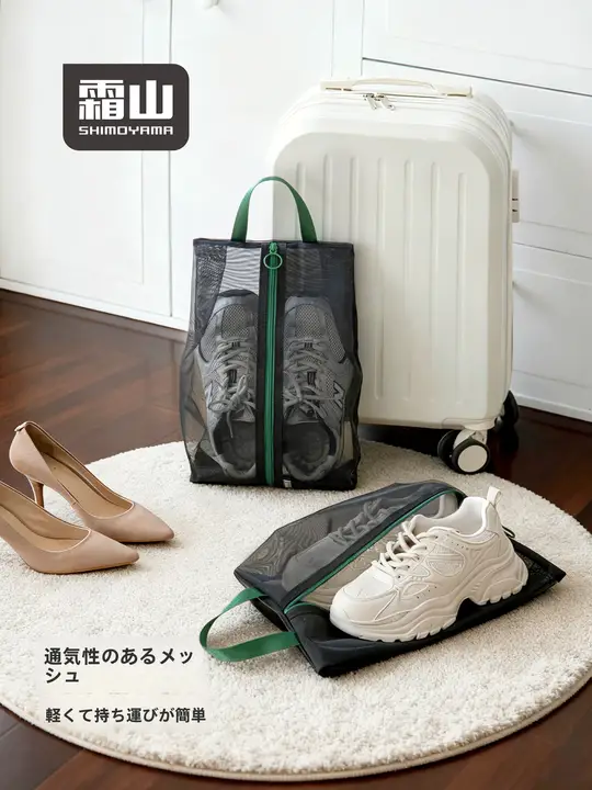大容量防塵シューズ収納バッグ【旅行用・可視デザイン・手提げタイプ】