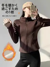 秋冬用 ヨガジャケット【立襟・加絨・長袖・大きいサイズ・スポーツ用】